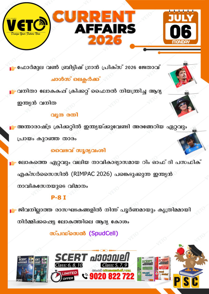 CURRENT AFFAIRS